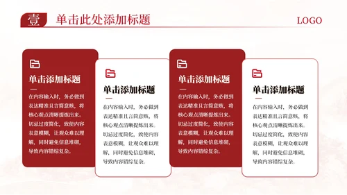 红色党政风爱国主义教育活动PPT模板