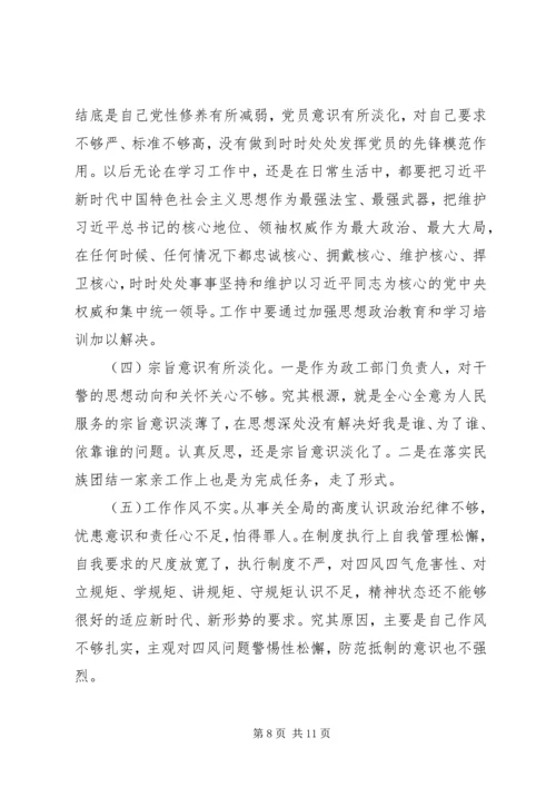 自觉加强党性修养牢记服务宗旨.docx