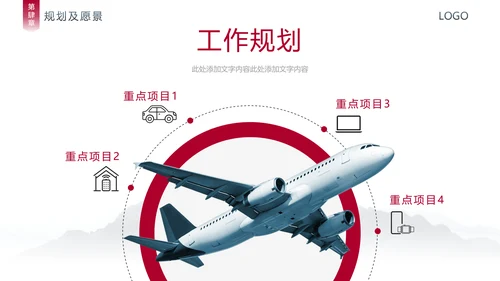 风云城市世界著名地标年终汇报通用PPT模板