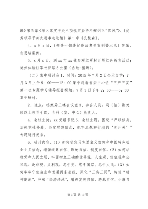 篇一：党员个人工作计划.docx