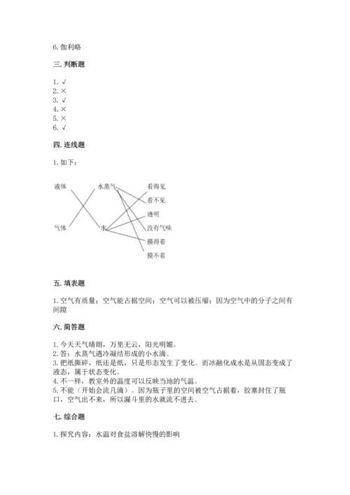 教科版三年级上册科学期末测试卷（名师推荐）word版.docx