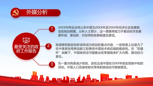 红色基层乡镇干部年终述职报告PPT