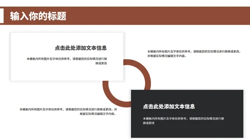 褐色商务风年度总结汇报PPT模板