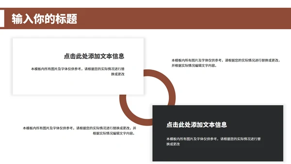 褐色商务风年度总结汇报PPT模板