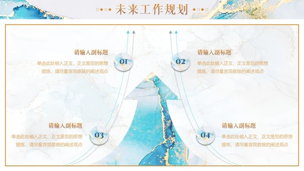 蓝色烫金高级质感大理石工作总结工作汇报工作计划通用PPT模板