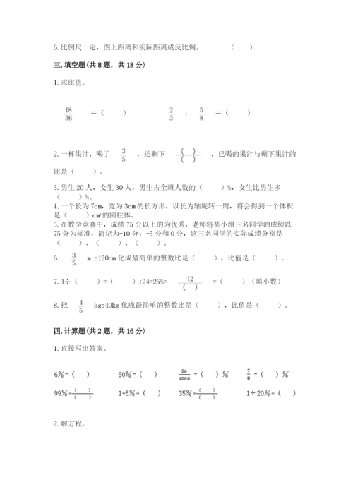 凌海市六年级下册数学期末测试卷带答案.docx