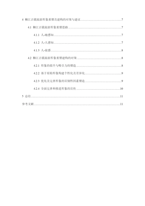 20190406论文查重 - 降重1.docx