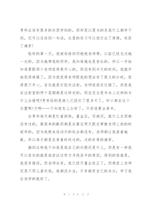 实习收获心得体会模板2021.docx