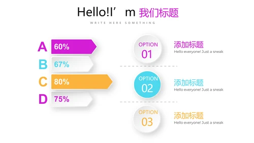 炫彩时尚公司产品介绍宣传通用PPT动态模板