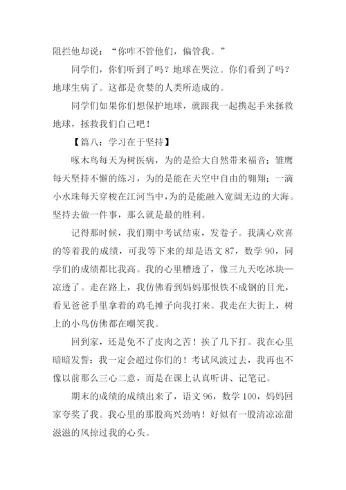 小学六年级作文-3.docx