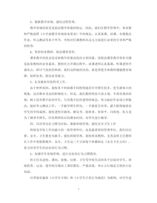 精编之教师教学的工作总结范文.docx