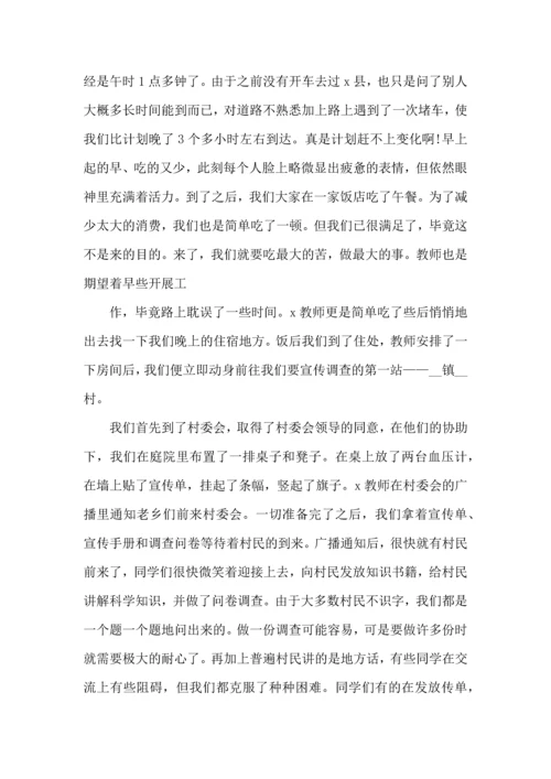 浅谈三下乡活动心得体会五篇.docx