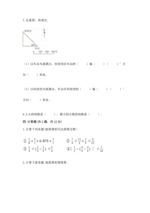 人教版六年级上册数学 期中测试卷及参考答案（培优b卷）.docx