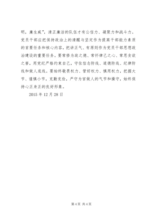 学习五个坚持心得体会 (3).docx