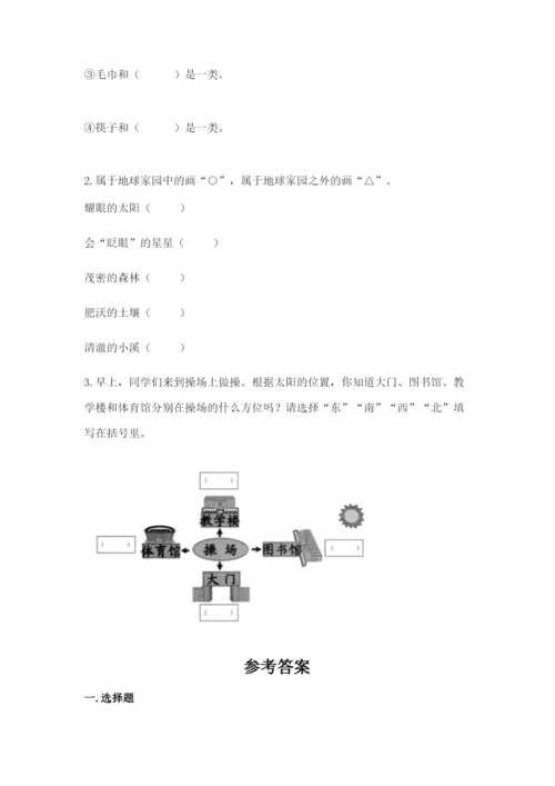 教科版二年级上册科学期末测试卷（名师推荐）.docx