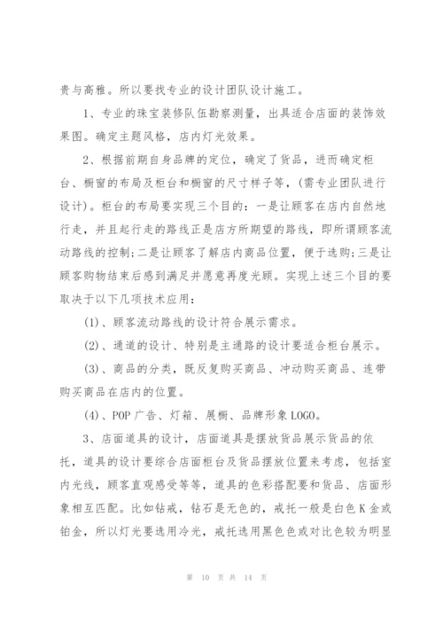 2022年度销售个人工作计划5篇.docx