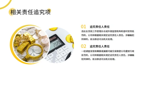银行金融知识培训通用PPT母版