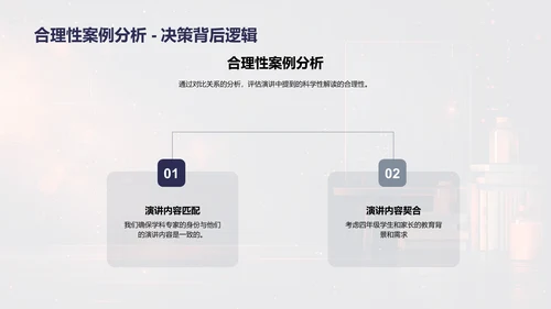 四年级新课程指导PPT模板