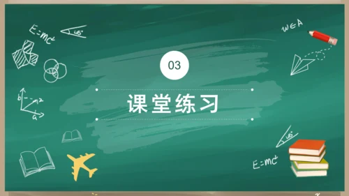 人教版一年级上册3.1  1~5的认识课件(共28张PPT)