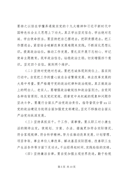 组织生活会对照检查材料两篇.docx