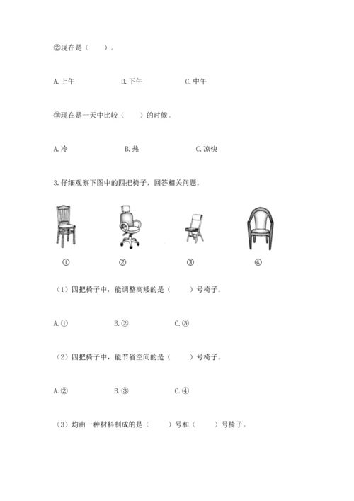 教科版科学二年级上册《期末测试卷》含答案【培优b卷】.docx
