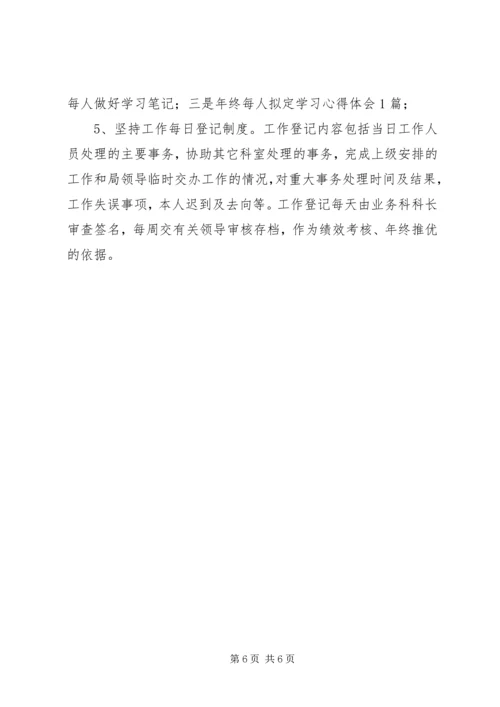 人才交流中心年度工作计划.docx