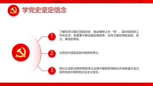 红色党建开学入党典礼动态PPT模板