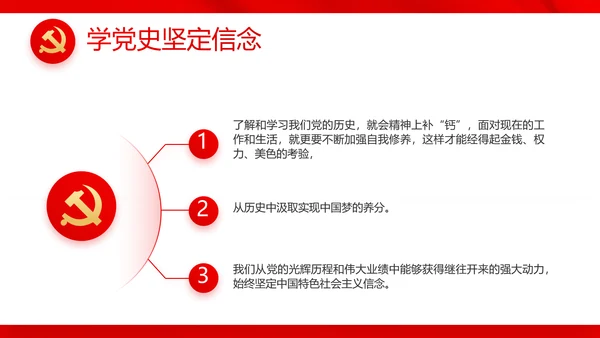 红色党建开学入党典礼动态PPT模板