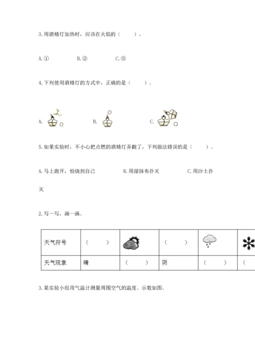 教科版三年级上册科学期末测试卷精品【模拟题】.docx