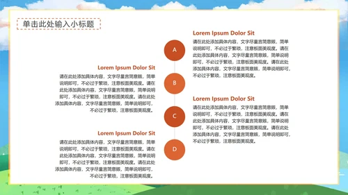 绿色简约风小清新教学PPT模板