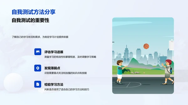 高三学习策略报告PPT模板