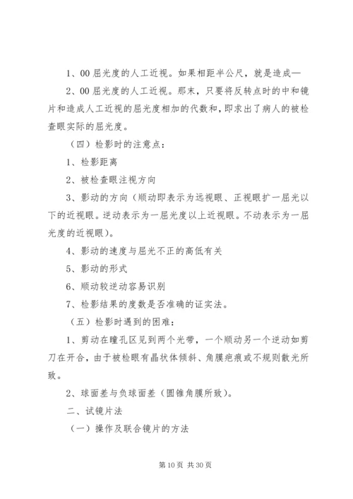 如何写学习心得体会 (3).docx