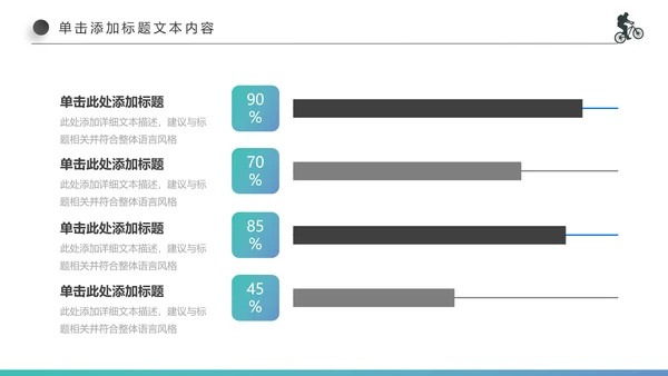 全民运动户外拓展跑步体育比赛锻炼健身PPT模板