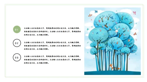 简约卡通幼儿园小学校家长会通用PPT模板