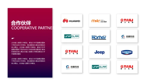 科技创新互利未来通用PPT模板