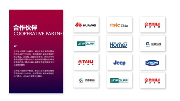 科技创新互利未来通用PPT模板