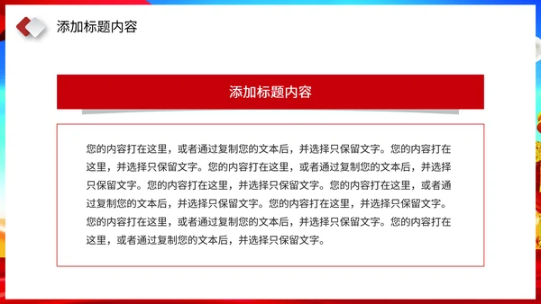 共青团百年PPT模板