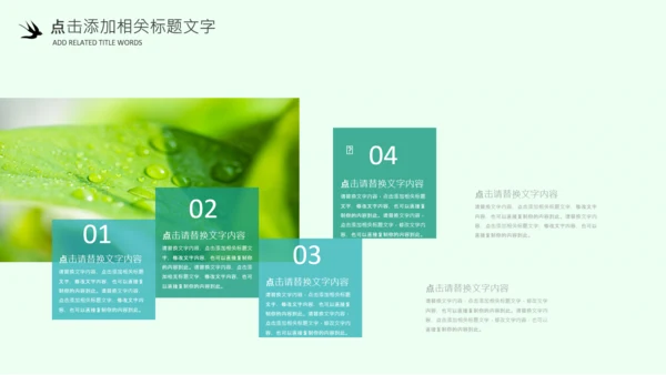 清明节气清新绿色清明节踏青PPT模板