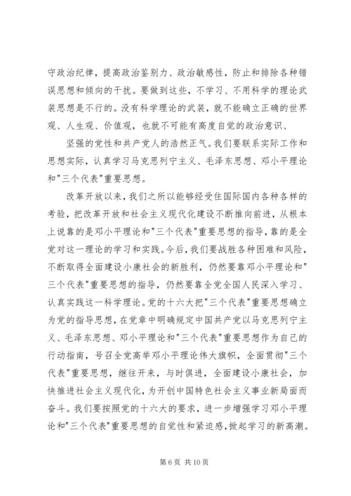 思想汇报(职业类).docx