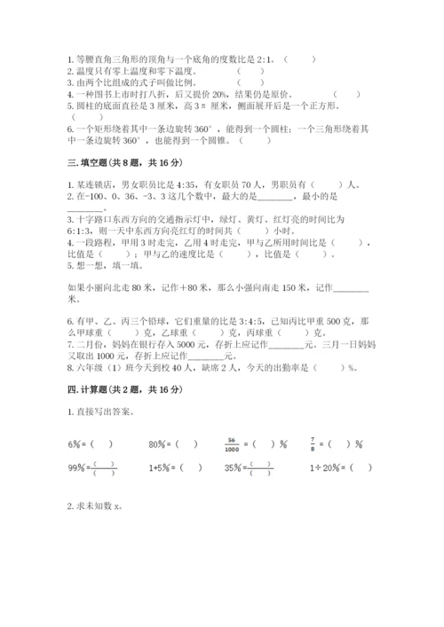 葫芦岛市小升初数学测试卷必考题.docx