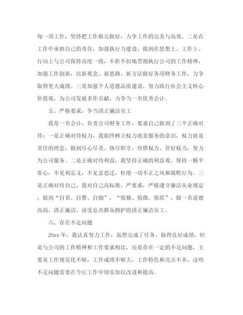精编之公司会计年终工作总结范文两篇.docx