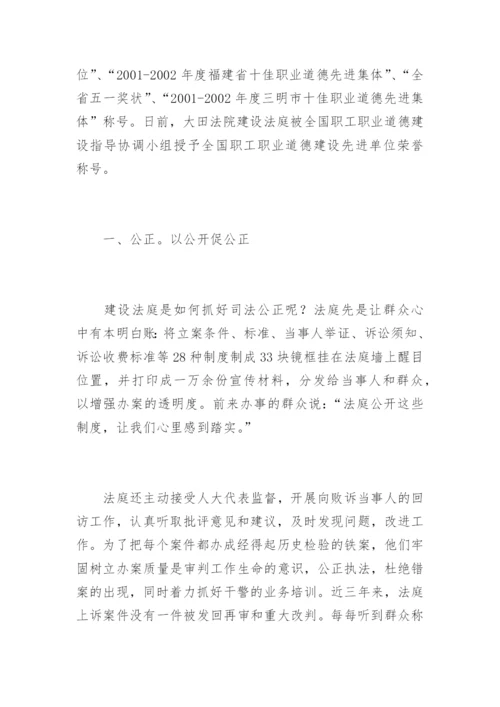 深化为民与服务　实现公正与效率范爱金法律论文网.docx