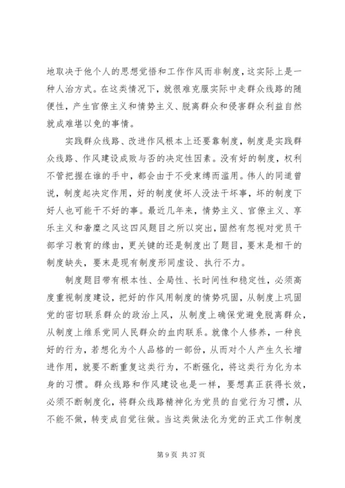 五好干部学习心得.docx