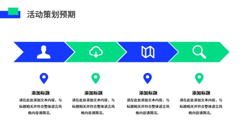 多巴胺时尚年青活动策划通用PPT模板