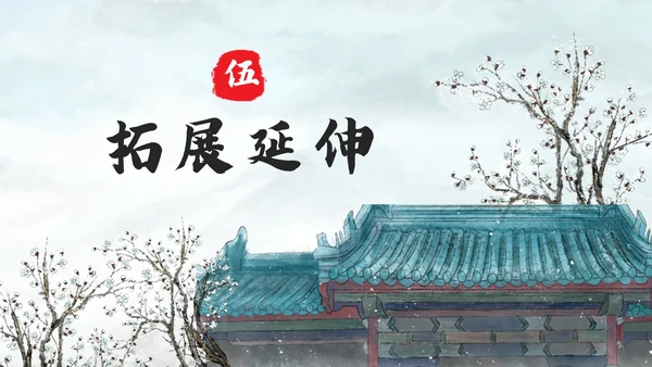 浅色水墨六年级语文上册PPT课件蜀相PPT模板宣传PPT动六年级语文上册课件
