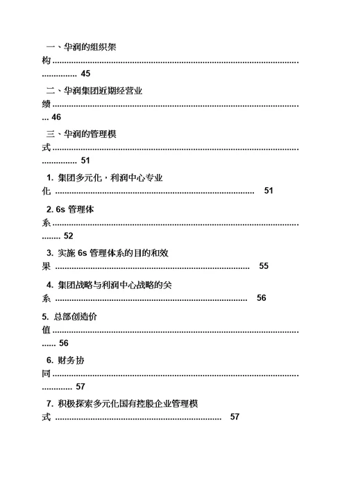 励志作文之电力企业励志标语模板