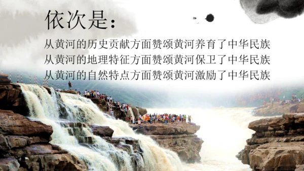 中国风黄河颂通用PPT课件模板