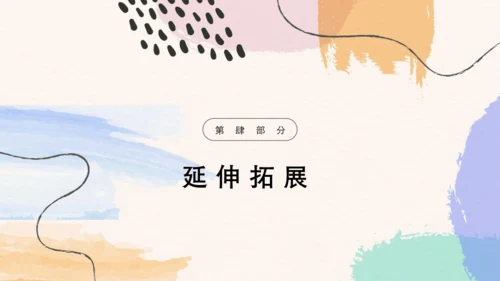 第14课《圆明园的毁灭》（课件 )
