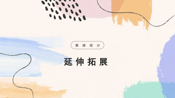 第14课《圆明园的毁灭》（课件 )