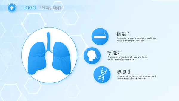 蓝色大气医生述职报告动态PPT